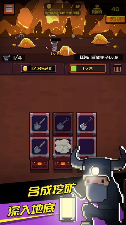 黃金礦工的故事安卓游戲下載正式版截圖4