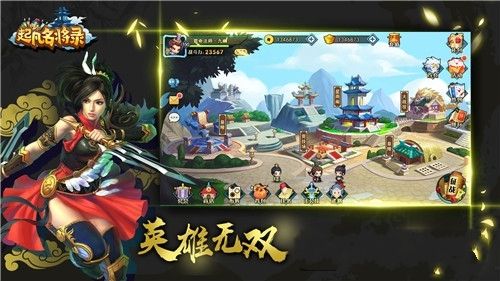 起凡名將錄安卓正版游戲地址截圖1