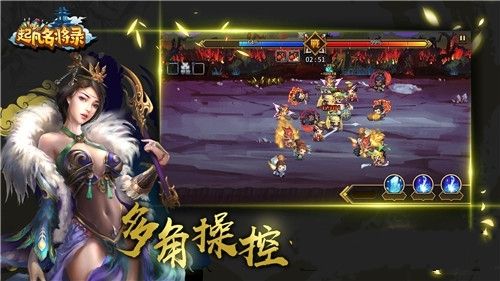 起凡名將錄安卓正版游戲地址截圖2