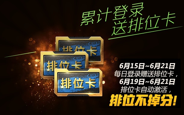 《絕地求生 全軍出擊》全軍“粽”動員，喝彩世界杯福利送不停！