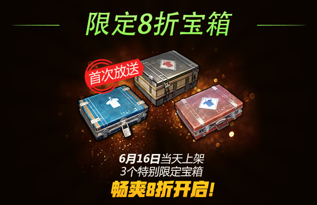 《絕地求生 全軍出擊》全軍“粽”動員，喝彩世界杯福利送不停！