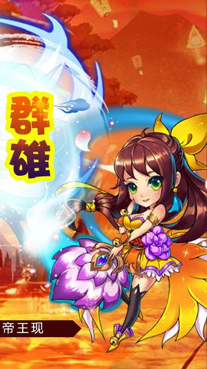 塔防新紀(jì)元手游下載安卓版截圖1