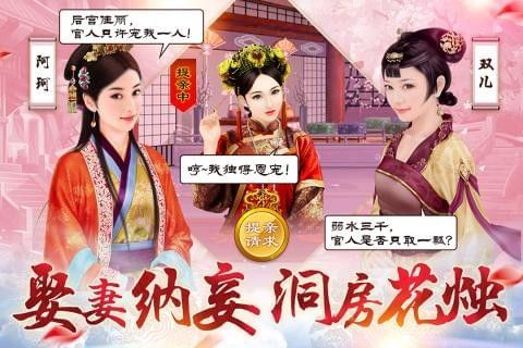小寶當(dāng)皇帝游戲安卓安裝正式版截圖4