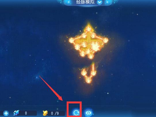 夢(mèng)幻西游手游經(jīng)脈能重置嗎？重置后會(huì)損失星辰碎片嗎？