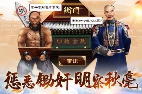 小寶當(dāng)皇帝游戲安卓安裝正式版截圖5