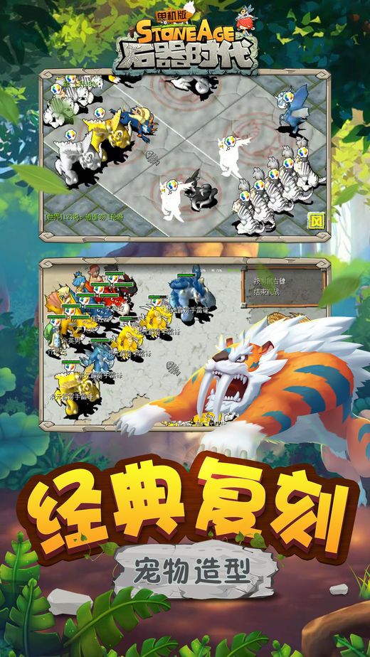 野蠻部落游戲安卓下載測(cè)試版截圖1