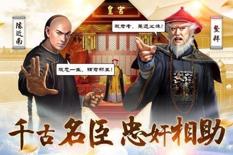 小寶當(dāng)皇帝游戲安卓安裝正式版截圖3