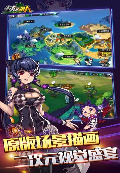 封印獵人安卓下載正版游戲正式版截圖4
