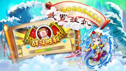 翻滾吧西游游戲安卓下載測試版截圖1