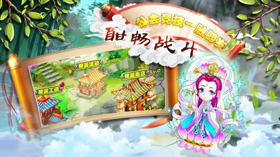 翻滾吧西游游戲安卓下載測試版截圖4
