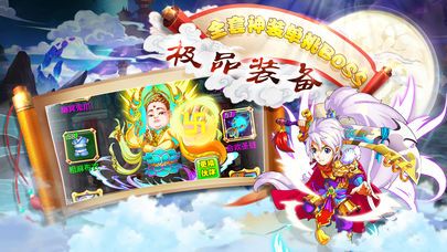 翻滾吧西游游戲安卓下載測試版截圖2