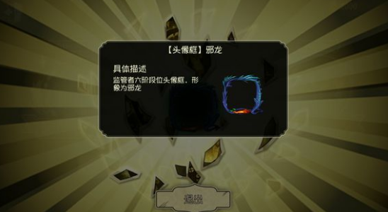 第五人格預(yù)言帝頭像框怎么獲得？預(yù)言帝頭像框獲取方式匯總