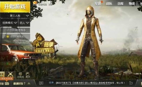 刺激戰(zhàn)場(chǎng)至尊金龍?zhí)籽b怎么得？潛在價(jià)值媲美沙漠吉利服