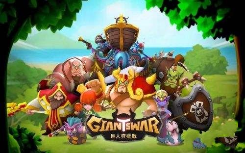 巨人狩獵戰(zhàn)游戲安卓下載正式版截圖1