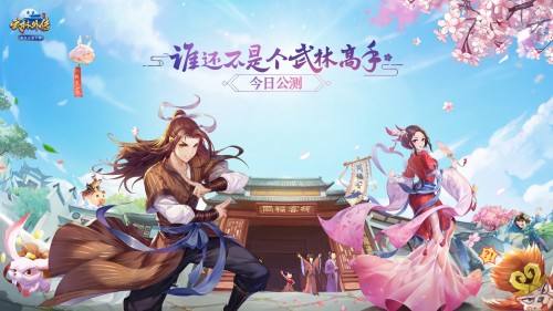 武林外傳手游極品碎片怎么獲得？極品碎片獲取方式匯總