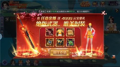 山海牧神記手游安卓下載安卓正式版截圖3