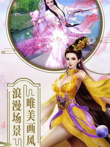 蓬萊仙決安卓正式版手機(jī)游戲截圖1