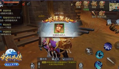 武林外傳手游粽子禮包怎么得？粽子禮包獎(jiǎng)勵(lì)一覽