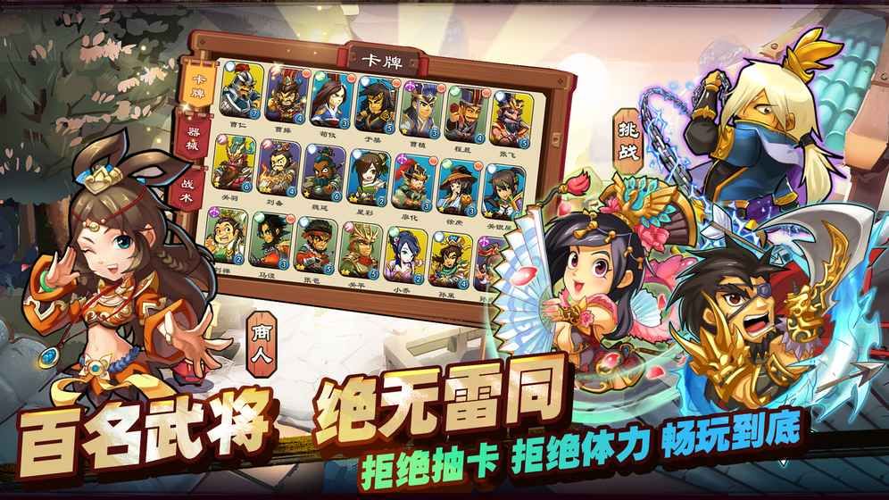 單機(jī)三國(guó)志3安卓版游戲最新下載地址截圖4