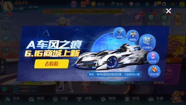 QQ飛車手游6月16日商城上新：參與端午活動(dòng)兌換風(fēng)之痕寶箱