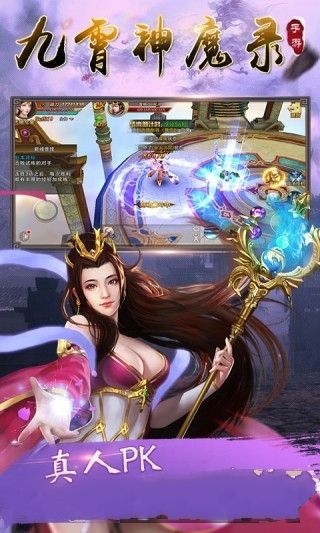 九霄神魔錄安卓游戲最新版下載地址截圖2