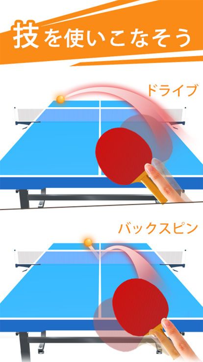 卓球3D手机游戏最新正版下载截图3: