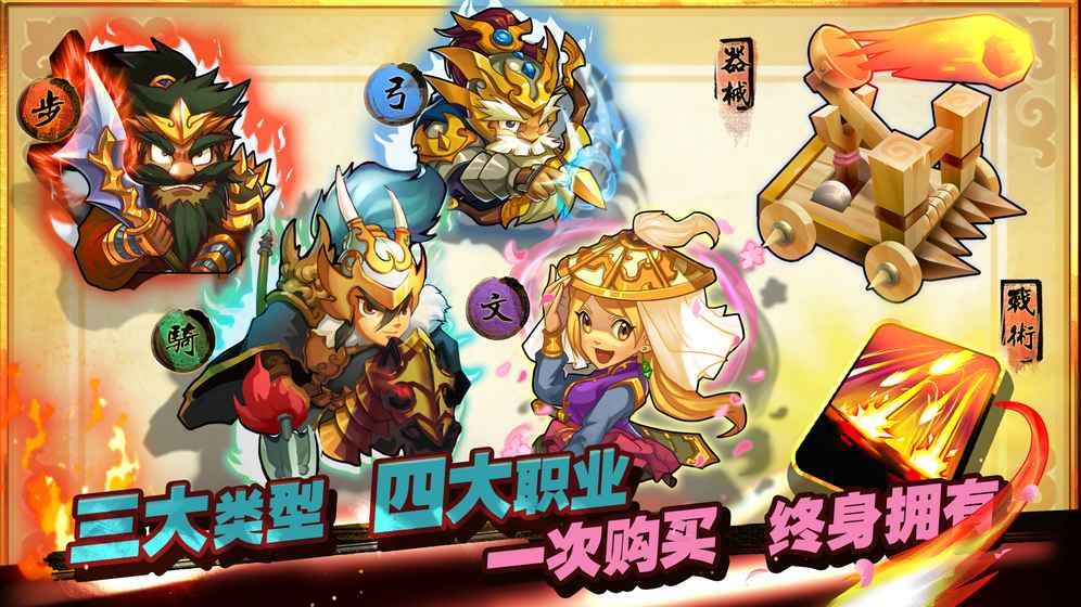 單機(jī)三國(guó)志3安卓版游戲最新下載地址截圖3
