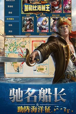 加勒比海賊王游戲安卓最新安卓版截圖2