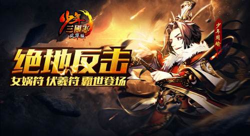 少年三國志平民玩家怎么玩？平民玩家前期發(fā)展攻略