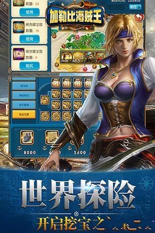 加勒比海賊王游戲安卓最新安卓版截圖1