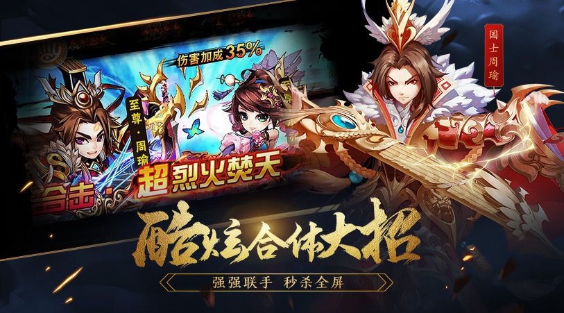 新少年三國(guó)志安卓下載正版手游公測(cè)下載地址截圖4