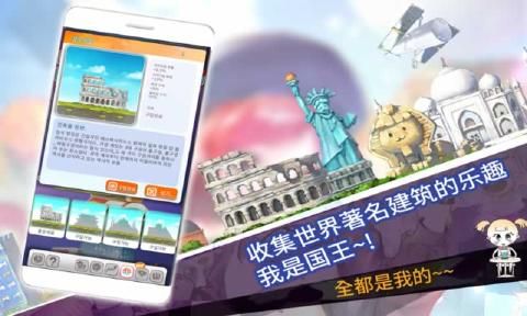 美少女的建造夢(mèng)游戲安卓版截圖3