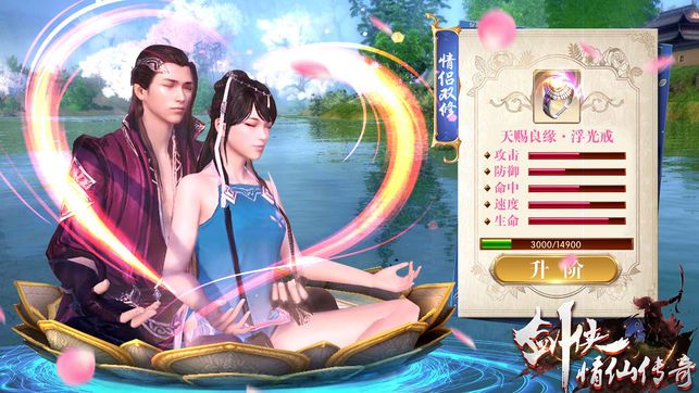 九州劍俠截圖2