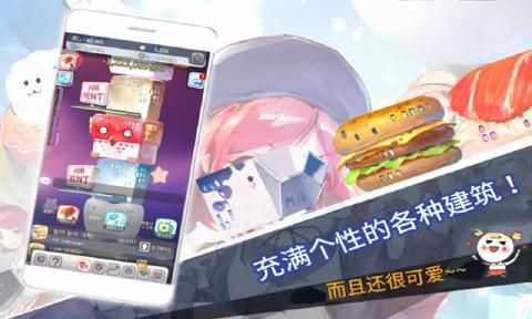 美少女的建造夢(mèng)游戲安卓版截圖1