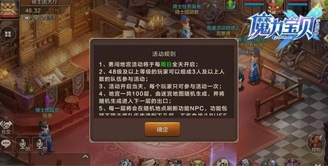 魔力寶貝手機(jī)版勇闖地宮攻略大全 1-100層地宮打法攻略