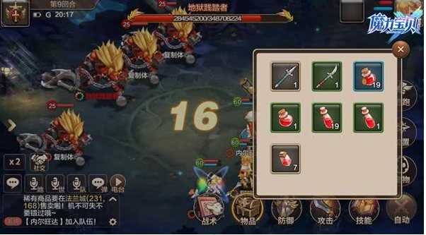 魔力寶貝手機(jī)版世界BOSS大全 全部世界BOSS擊殺攻略