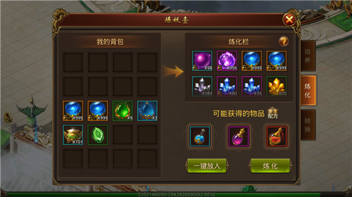 傳奇霸業(yè)上古神器怎么玩？道士神農(nóng)鼎三階段屬性介紹