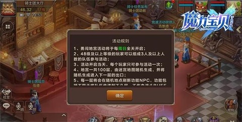魔力寶貝手機版100層地宮策略 擊敗BOSS贏獎勵