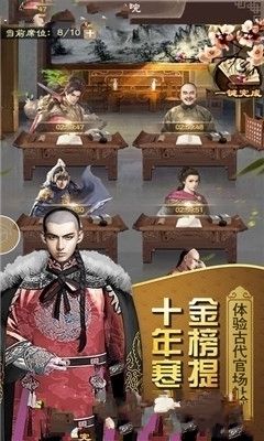 金榜题名无限元宝最新中文版地址下载截图3: