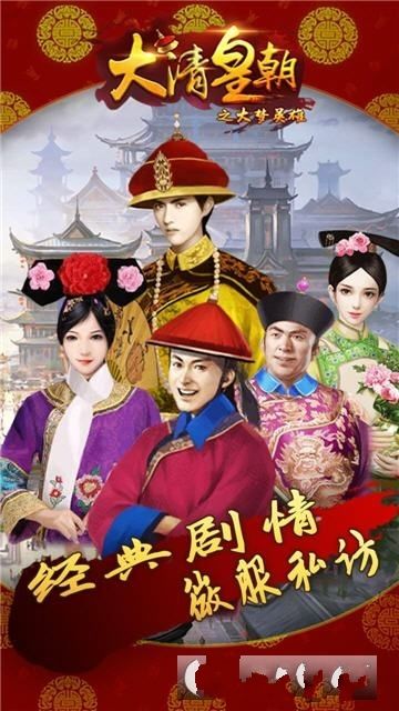 大夢英雄手游最新安卓版截圖2