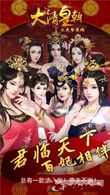 大夢英雄手游最新安卓版截圖4