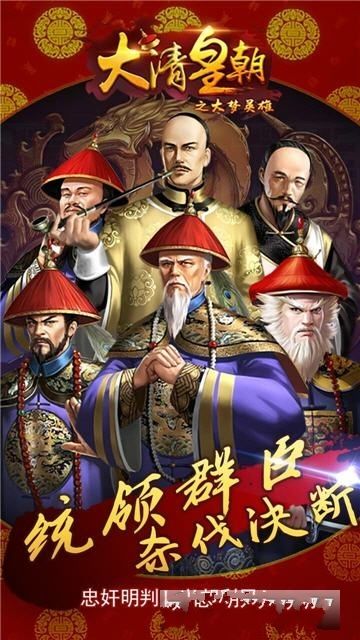 大夢英雄手游最新安卓版截圖3