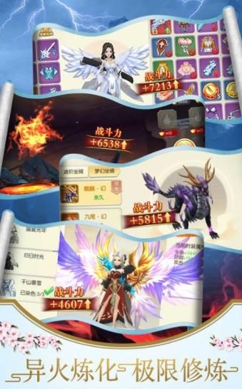 奇緣錄正版游戲最新版截圖2