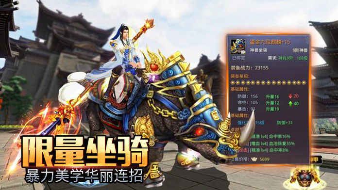 仙佛妖魔錄手游安卓版截圖4