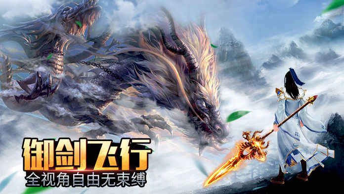 仙佛妖魔錄手游安卓版截圖1