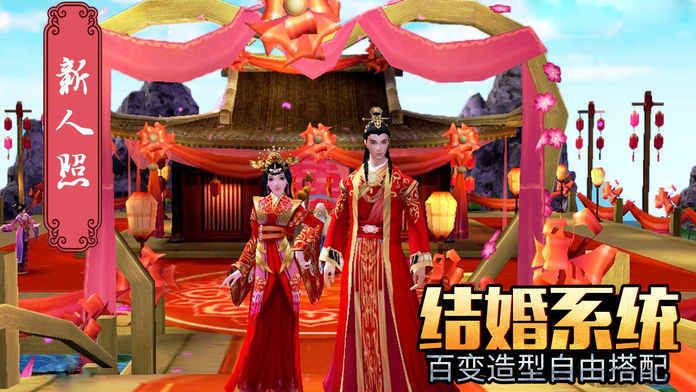 仙佛妖魔錄手游安卓版截圖3