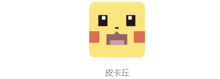 寶可夢探險尋寶皮卡丘召喚食物配方 要甜蜜蜜和大根莖