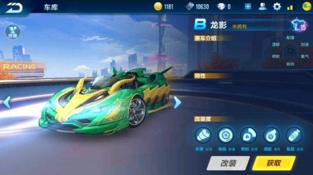 QQ飛車手游龍影怎么獲得？永久龍影獲取攻略
