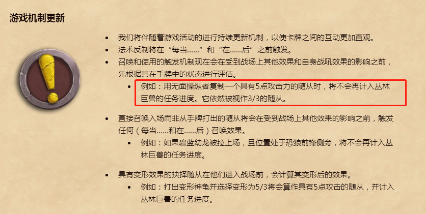 爐石傳說6月14日亂斗模式游戲機(jī)制削弱無面操縱者，無面操縱者再次削弱
