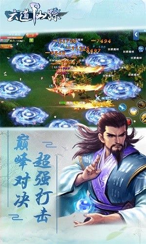 六道仙蹤手游正式安卓版截圖1